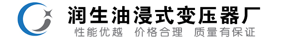龙沙油浸式变压器-龙沙变压器厂-龙沙变压器生产厂家